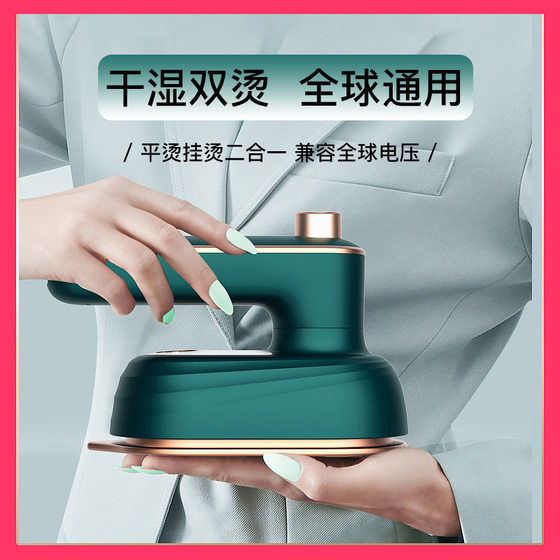 Cross -border electric iron handheld hanging hot machine portable home handheld ironing machine mini small rotation folded iron Cross -border electric iron handheld hanging hot machine portable home handheld ironing machine mini small rotation folded iron