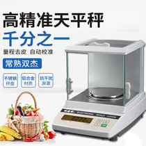Shuangjie JJ100B jjj200b high precision 0 001G electronic balance precision electronic scale electronic scale
