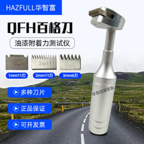 QFH hundred grid knife paint film rowing instrument paint adhesion tester paint film rower with blade aluminum box