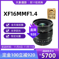 Fujifilm Fuji XF 16mmF1 4 R WR Wide Point Jiao Fuji 16f1 4 large aperture lens