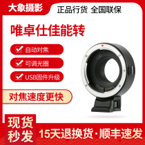 The meritocratic EF-FX1 switching ring Canon is suitable for the Canon EF to transfer FX