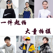 Taobao childrens clothing photography live shooting male and female model network Photo Service one by one