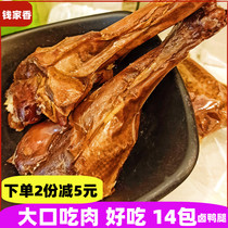 Money Home Spiced Duck Calf Spiced Duck Leg Duck Meat Cooked Food Packing OLD HALOGEN SLIGHTLY SPICY SNACKS SNACK DUCK WINGS ROOT