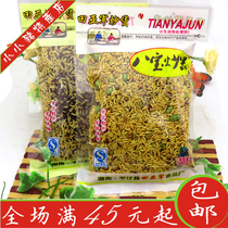 Hunan specialty Pingjiang Tian runner-up eight treasure fried rice 380g puffed Thai fried rice glutinous rice savory sweet snacks