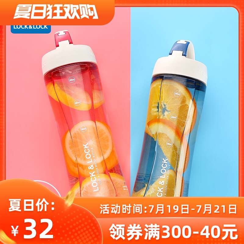 lo & lo water cup plastic portable sports water bottle male xiao zhan wang yibo same style student cup summer cup female
