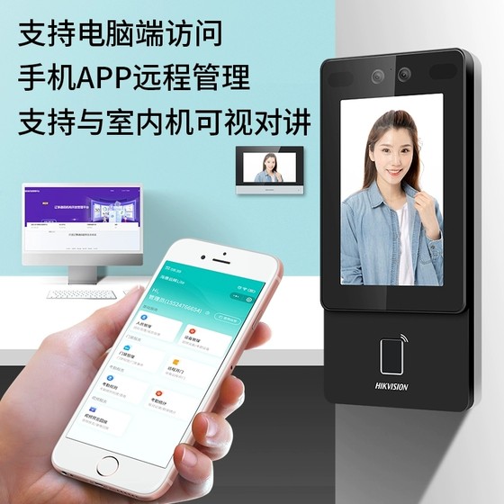 Hikvision DS-K1T342MFW 액세스 제어 시스템 통합 기계 얼굴 인식 얼굴 지문 카드 액세스 제어 시스템 Hikvision DS-K1T342MFW 액세스 제어 시스템 통합 기계 얼굴 인식 얼굴 지문 카드 액세스 제어 시스템