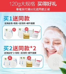正品海盐皂除螨皂去鸡皮祛痘去螨虫硫磺面部男女洗脸马油手工香皂