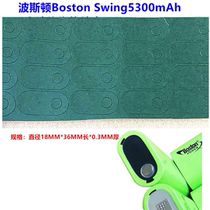 Boston 5300 power lithium battery flat head special insulation pad flat head insulation pad meson face mat highland barley insulation