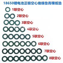 Single 18650 lithium battery 1 section 2 3 4 5 6 series insulation gasket Barley paper tape rubber surface pad meson