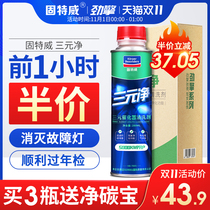 Goodway automotive ternary catalytic cleaning agent free disassembly engine internal carbon removal throttle exhaust gas cleaning