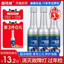 Goodway three-way catalytic cleaning agent free throttle car engine internal carbon removal nozzle cleaning