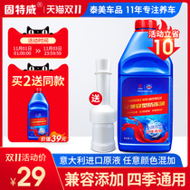 Car antifreeze car special four seasons fully compatible red green-45 coolant universal anti-boiling water tank treasure