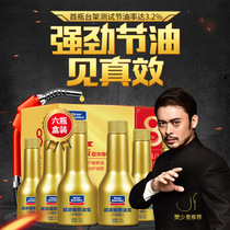 Goodway ultra-concentrated fuel treasure in addition to carbon deposition Fuel-saving treasure Gasoline additive Clean fuel cleaning agent