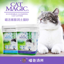 American Meow Cleaner Cat Sandy Bentonite Import Deodorant knots No dust no incense has a fragrant type 30 lb