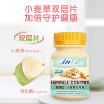 Mads kitty sweaty cat grass sheet 120 wheat sheet to hair ball conditioning Digestive Vitamin Taurine