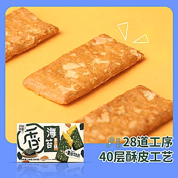 纤与仟层手工烧苏琪脆饼干158g[15元优惠券]-寻折猪