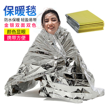 Outdoor emergency life-saving blanket Field survival life-saving blanket First aid blanket Life-saving blanket Snow mountain self-help tent insulation blanket