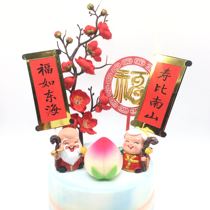 Shou Gong Shou Po cake decoration ornaments plum blossom branches decoration birthday birthday star Shou Po Wealth God decorative inserts