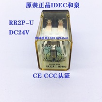 New original and spring IDEC intermediate relay RR2P-U DC24V 10A two open two closed contacts