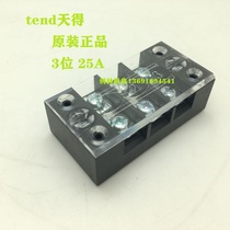 Original TEND terminal block terminal block TB25-3 3 gang 25A terminal block 3 in 3 out