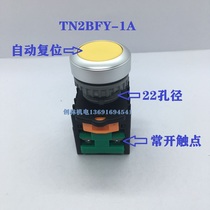 Original Taiwan Tian TEND Flat Head Button TN2BFY-1A Start Button Yellow Button Normally Open Contact