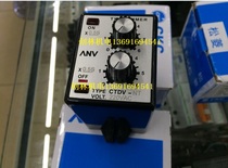 Original Taiwan Shiyan ANV double adjustment time relay CTDV-NT 220V 3S 3S forward and reverse relay