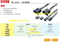 Original Taiwan Yangming FOTEK lamp flower eliminator SQ3-511W three-phase spark eliminator SQ3-351W