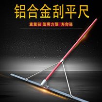 Concrete scraper Road floor level construction road stainless steel leveling slurry leveling Aluminum alloy scraper