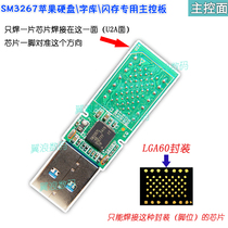 Apple Hard Drive Mobile Phone Memory Font Family Remodeled USB Flash Drive USB Flash Drive Master Control Board Hui Rong SM3267 USB3