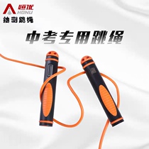 Hengyou rope skipping 2022 high school entrance examination intelligent electronic counting primary school students physical test special rope
