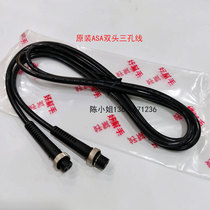 Good helper electric batch line 5-hole line ASA-4500BS40006500 electric screw driver triple hole line AS4636 six core