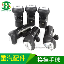 Heavy truck accessories Heavy truck accessories Shift handball Fast eight-speed nine-speed ten-speed twelve-speed thickness teeth