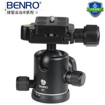 Benro B0 B1 B2 B3 B4 B5 pan-tilt-zoom with the B- series gimbal with PU50 PU60 PU70 85 plate