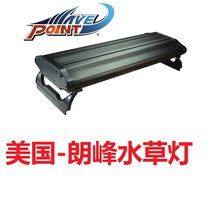 American Langfeng aquatic plant lamp Aquarium Langfeng fish tank lamp holder light plate T5HO 4 tubes 60cm900mm 120CM