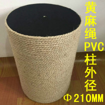 DIY cat pass Tianzhu multi-layer cat climbing frame material jute rope column PVC core Φ21CM thick cat scratching board cat scratching column