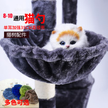 Yiyi cat climbing frame cloth pocket Cat tree nest Environmental protection plush pocket Pet iron ring cloth pocket Basketball basket single ear spoon cat nest
