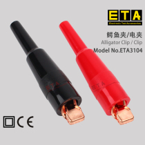 ETA3104 Wired 40A high current test clip Electric clip Alligator clip Sheath clip Copper clip