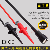 ETA2044 signal generator output line Oscilloscope Q9 head to IC clip BNC connector to IC clip
