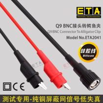 ETA ETA-2041 Signal line BNC double plug alligator clip for signal generators and oscilloscopes