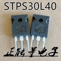 One beat 10 STPS30L40 40V 30A Schottky diode quality assurance
