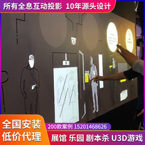 Touch-Touch AR graphite Hogwarts Wall Custom Child Projection Interactive Radar Sensing Wall Interactive Game