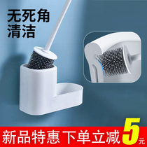 Toilet brush no dead corner washing toilet brush holder non-perforated wall silicone brush toilet cleaning set