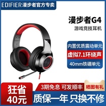 Walker HECATE G4 e-sports game professional desktop laptop headset 7 1 channel eating chicken listening sound identification headset wired usb net bar dedicated can vibrate with light
