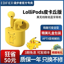 (Bao Meng can Joint name) rambler Lollipods Pikachu Real Wireless Bluetooth headset double ear half-in-ear sports running mini long battery life gift box doll girl cute TWS