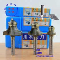 Sichuan Wood Fillet Knife 0602 Fillet Knife 1 4 handle edging machine Use with angle cutter Density Board Special