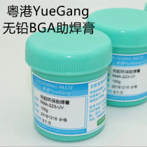Lead-free solder paste environmental protection Flux Soldering solder paste Flux clean repair Rosin BGA solder paste