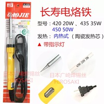 Guangzhou Huanghua Gaojie Electric Soldering Iron 20W35W50W Internal Heat Luotie Soldering Iron 435 450