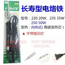 Guangzhou Huanghua Gaojie Electric Soldering Iron 20W35W50W Internal Heat GJ Electric Soldering Iron Set NO 235 250