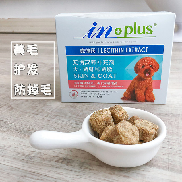 Matt Lang welfare mom's dog lecithin 300g anti-hair loss Hair Care Corgi Shiba Inu nutraceuticals Matt Lang welfare mom's dog lecithin 300g anti-hair loss Hair Care Corgi Shiba Inu nutraceuticals