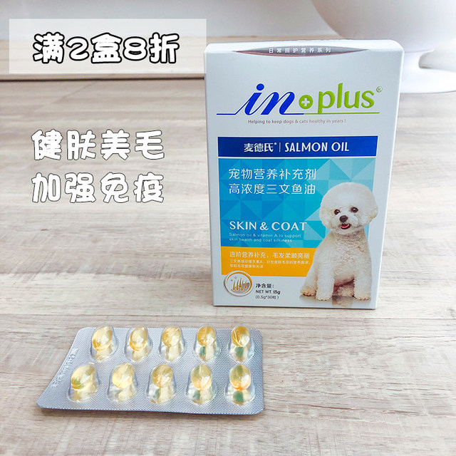 Medell's Dog Salmon Oil Softgels 30 Capsules Kirkby Bear Shiba Inu Hair Care Anti-hair Loss Dog Health Products Medell's Dog Salmon Oil Softgels 30 Capsules Kirkby Bear Shiba Inu Hair Care Anti-hair Loss Dog Health Products